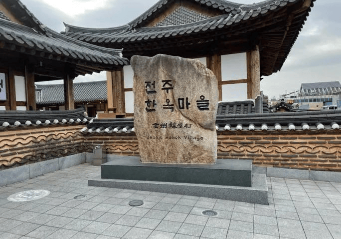 韩国全州旅游景点美食及交通攻略